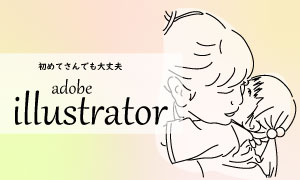 illustrator